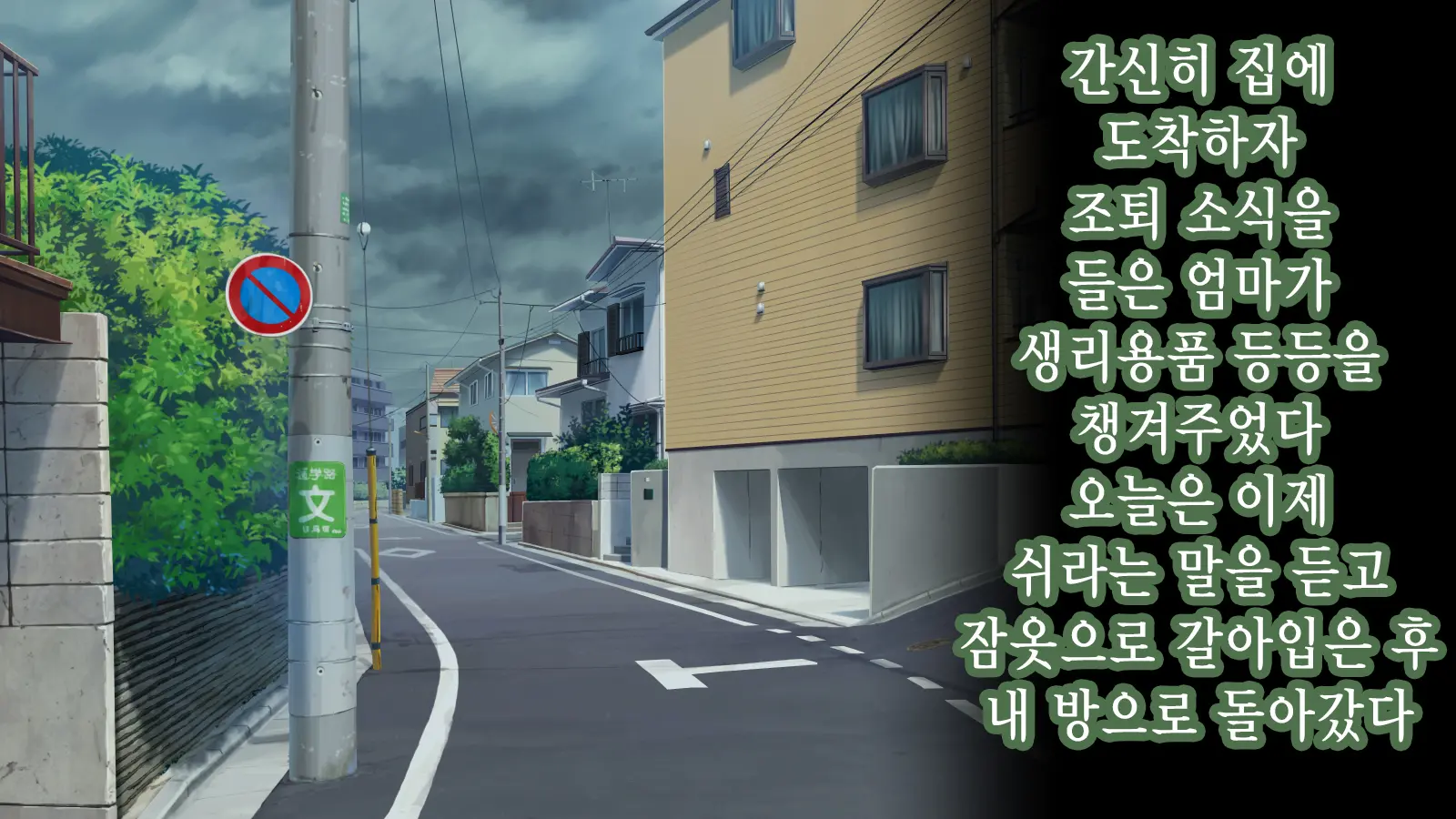Ore Ga Aitsu No Kanojo Ni Natte | 내가 절친의 여자친구가 되다니